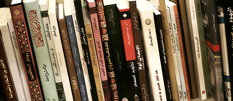 grzbiety książek w języku arabskim