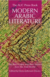 Modern Arabic Literature okładka antologii